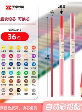 天卓按动彩铅替换芯，笔芯