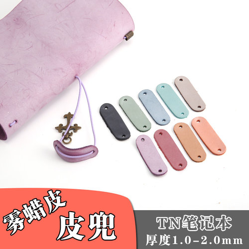 加厚皮带皮条真皮牛皮手工diy皮料皮兜雾蜡皮皮兜9色