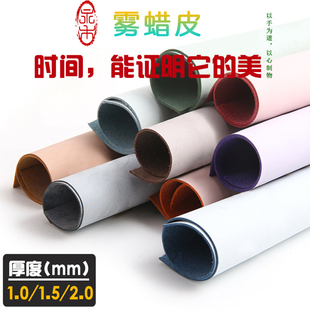 DIY手工皮具头层白雾蜡擦蜡皮雾蜡皮彩色牛皮皮革真皮皮料植鞣革