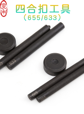 手工安装铁制暗扣安装工具