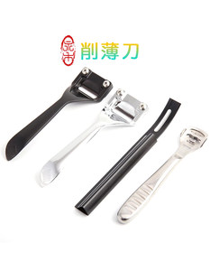 American -style thin knife leather cutter leather leather, thin knife shovel, thin knife leather, thin and simple cut knife tool