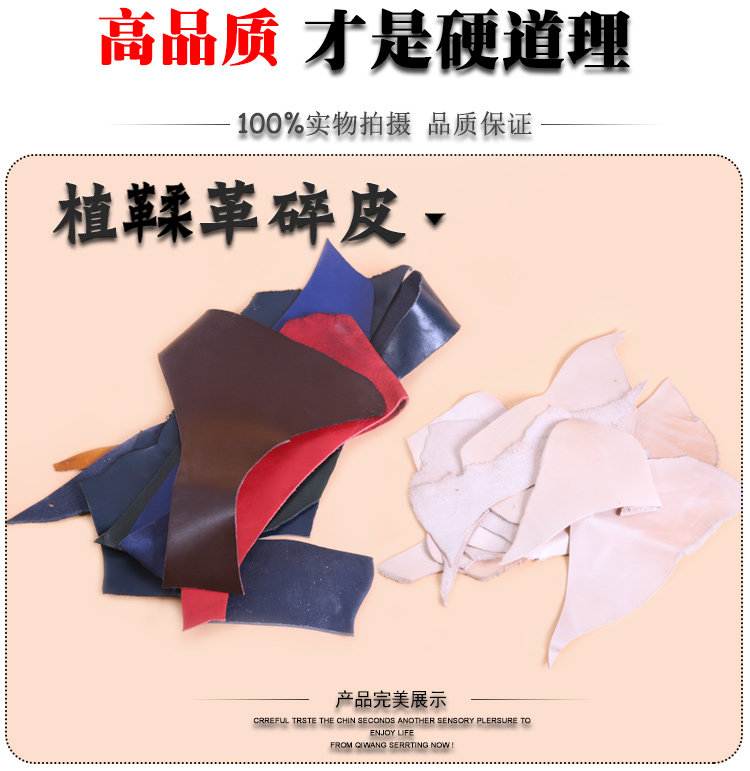 DIY手工皮料头层牛皮真皮面料碎皮子碎料杂皮边角料材料包皮革