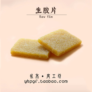 手工皮革清洁护理生胶块绒皮磨砂皮鹿皮去污擦生胶片去胶片生胶擦