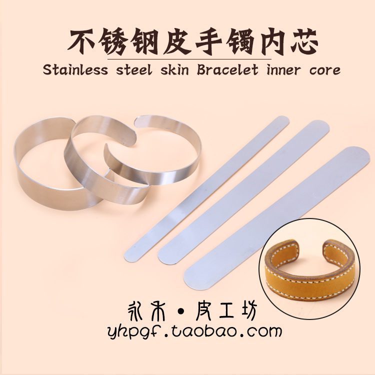 手工手镯手环diy不锈钢手环内芯