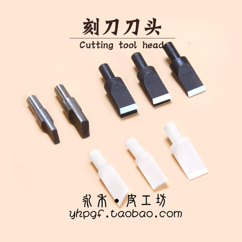 皮雕工具旋转刻刀刀头