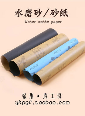 手工DIY皮具工具砂纸皮具打磨