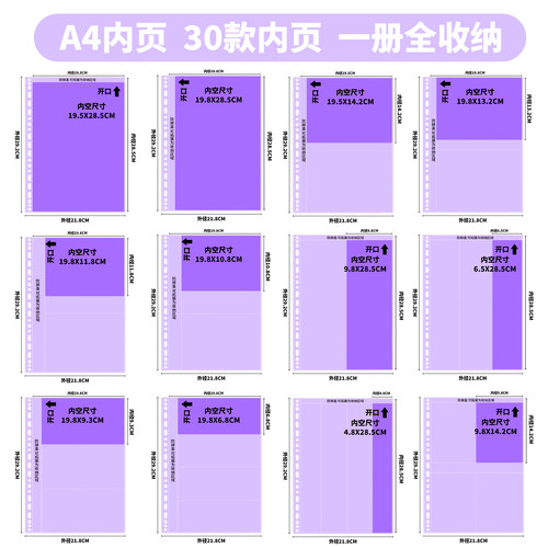 双面多规格A4内页可选