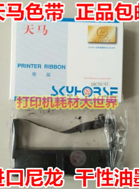ERC39 适用 博施BS210K 博施BS-210K+ LS76K 中崎AB300K 御银ATM