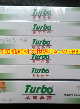 德宝色带芯带架适用PLQ-20K爱普生LQ20K LQ20KM LQ30K LQ90KP