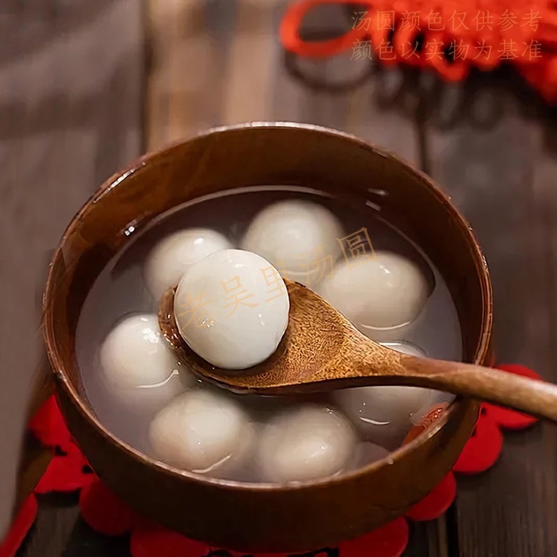 吴记小吃无锡特色老吴里手工笋干鲜肉汤圆汤团元宵20个装,粮油调味/速食/干货/烘焙,汤圆/元宵,淘宝优惠券,粉丝福利购,淘宝优惠卷