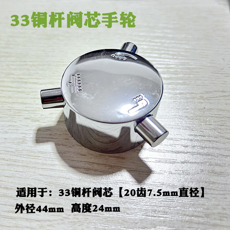 22/26/33mm三档分水阀芯淋浴混水阀花洒转三档切换水龙头阀芯配件