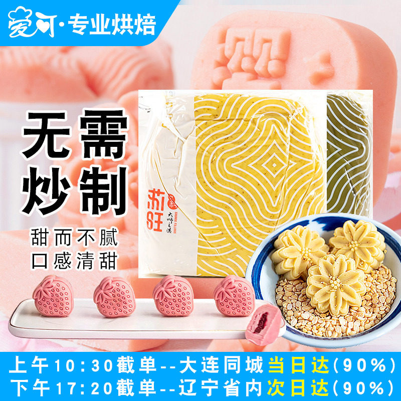 苏旺绿豆沙绿豆糕原料 特制台式冰糕传统糕点青团月饼馅料去皮5kg