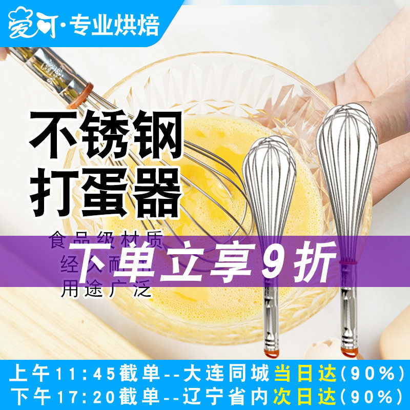 三能不锈钢手动打蛋器搅拌器家用蛋抽鸡蛋奶油打发SN4883 8寸10寸