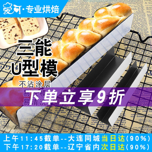 三能面包法棍越莓饼干整形模具