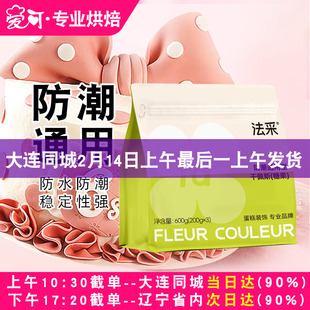 fc法采翻糖膏防潮翻糖干佩斯翻糖皮糖牌蝴蝶结蛋糕装饰烘焙原料