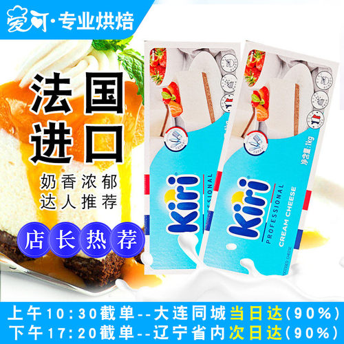 凯瑞kiri奶油奶酪1kg烘焙家用