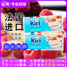 进口kiri奶油奶酪1kg凯瑞奶酪芝士 巴斯克乳酪蛋糕烘焙专用原材料