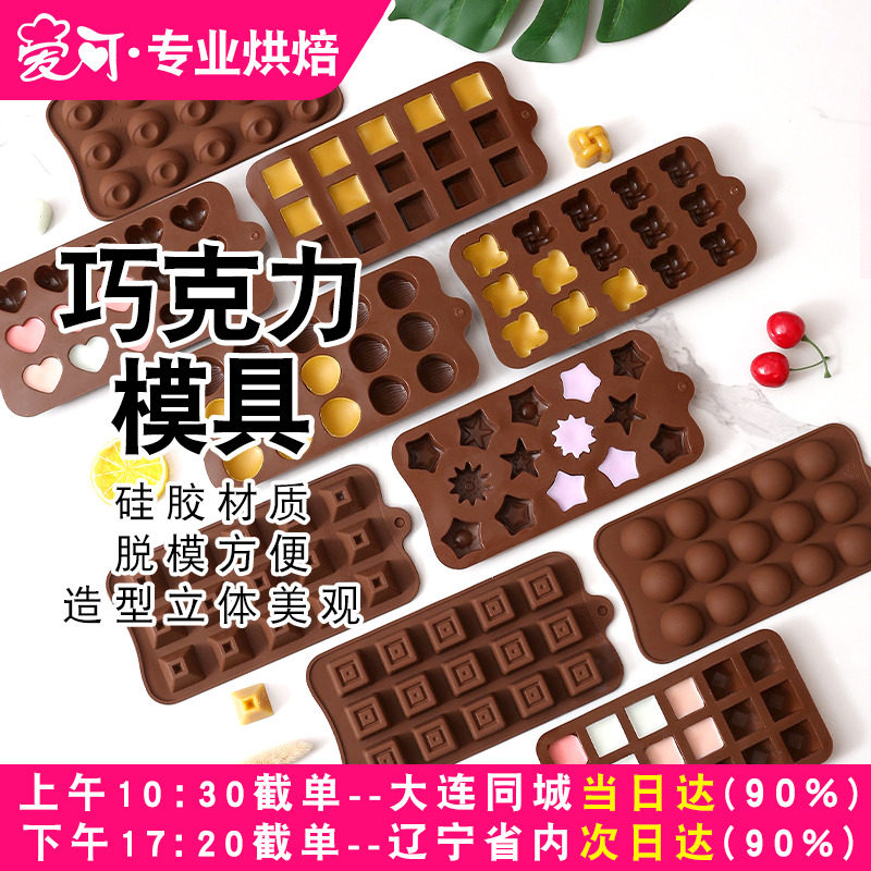 DIY烘焙模具硅胶创意巧克力磨具 情人节玫瑰花心形方形卡通布丁模