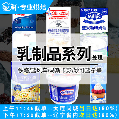 风车蓝米吉安佳铁塔马苏里拉黄油