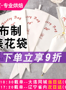 三能16 18 20寸奶油蛋糕裱花袋SN7961棉布挤花袋7963重复用SN7962