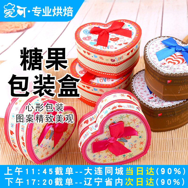 新年款情人节巧克力包装糖果包装盒 巧克力盒 心形喜糖盒桃心纸盒