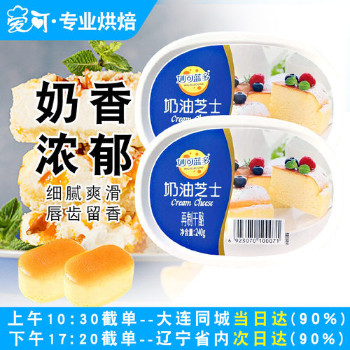 妙可蓝多奶油奶酪芝士240g