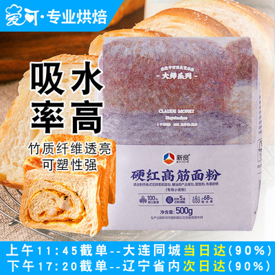 新良大师系列硬红高筋面粉1kg