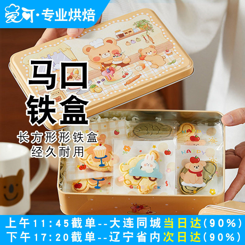 新款长方形马口铁盒收纳盒糖果曲奇饼干牛轧糖雪花酥空罐礼品盒
