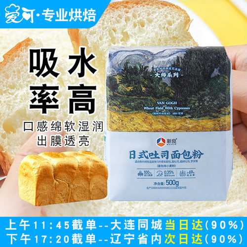 新良大师系列日式吐司面包粉专用