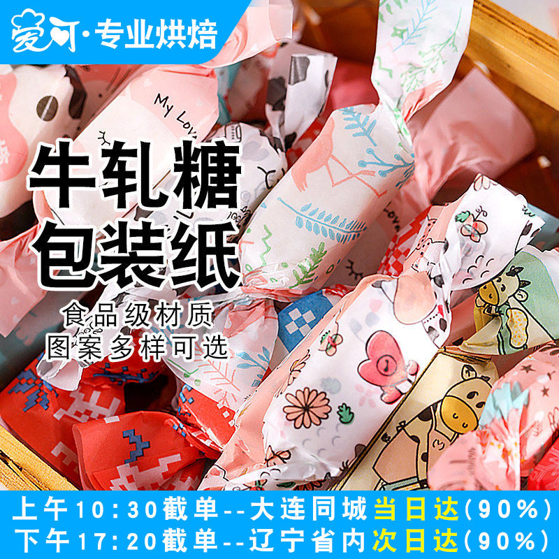 食品级圣诞牛轧糖包装纸 家用雪花酥糖果纸袋糖纸牛扎糖烘焙包装
