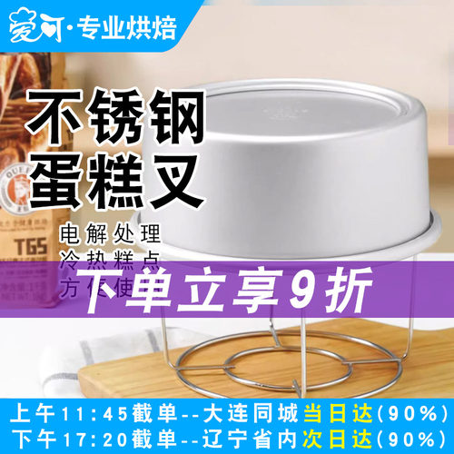 三能冷凉架烘焙家用工具