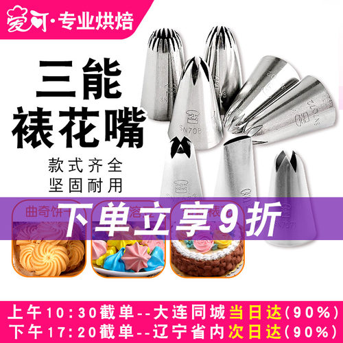 三能裱花嘴套装家用挤曲奇工具