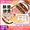 Товары от ACCO专业烘焙