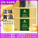 煎牛排专用烘焙原料454g小包装 奈特兰黄油烘焙家用动物淡味黄油