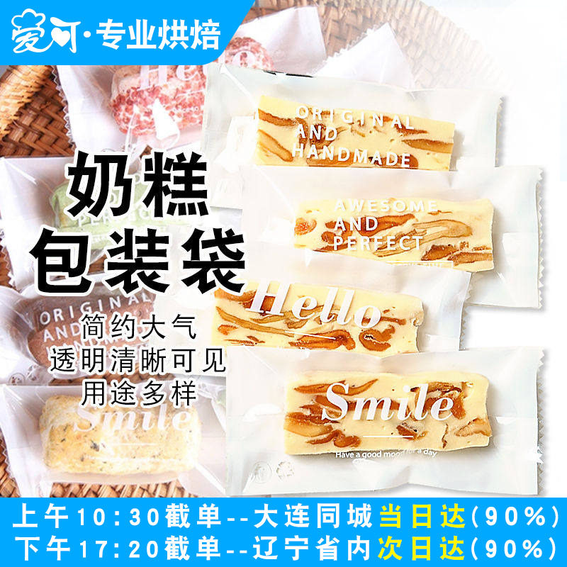 烘焙芒果奶糕包装袋糯米船太妃糖果透明袋牛轧糖枣泥核桃糕机封袋