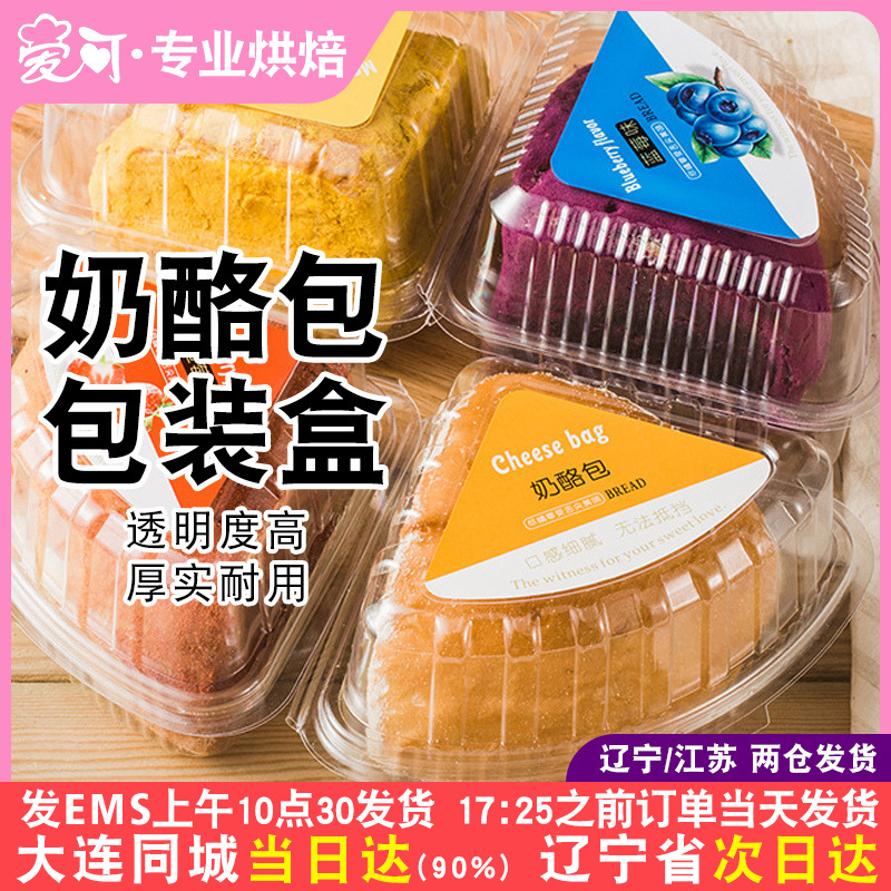 三角形乳酪蛋糕盒爆浆奶油蛋糕包装天地盖吸塑盒班戟盒西点盒烘焙 厨房/烹饪用具 点心包装盒/包装袋 原图主图