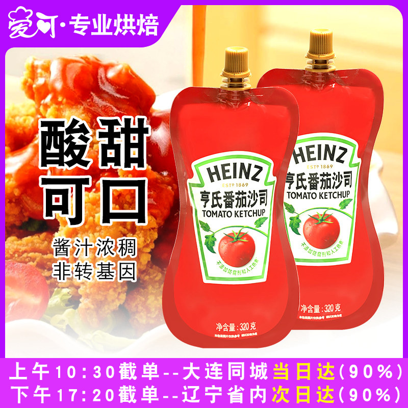 亨氏番茄酱番茄沙司调料