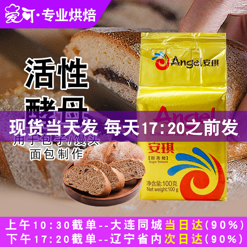 烘焙做包子馒头耐高糖家用100g