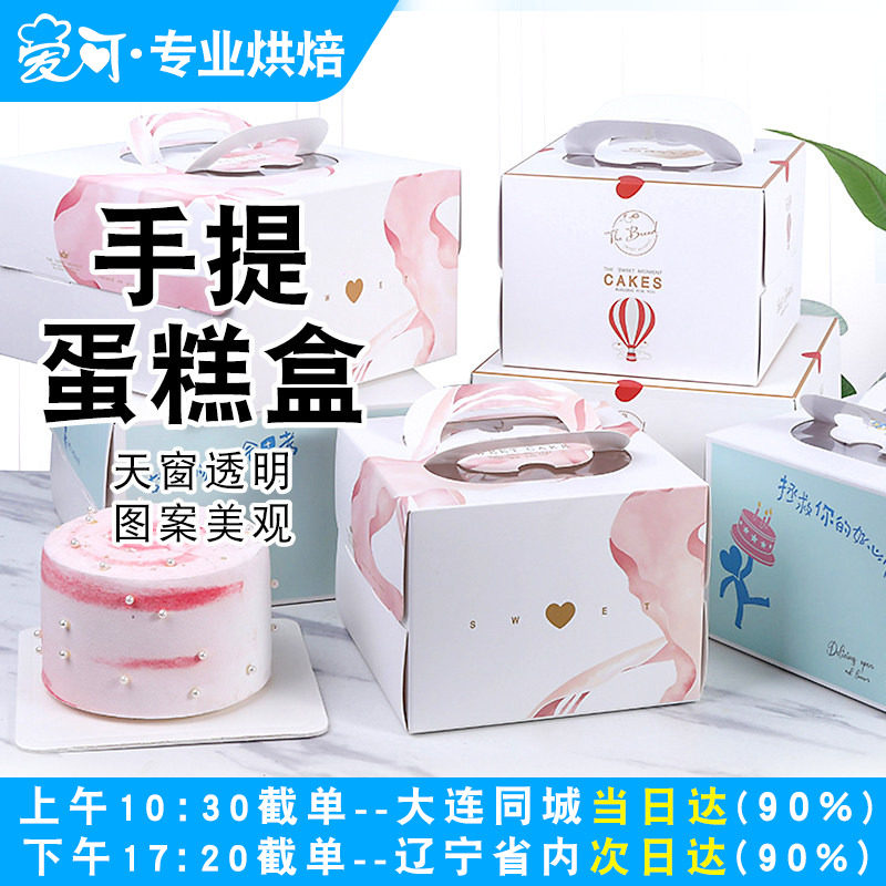 6810寸手提蛋糕盒包装盒子烘焙芝士西点生日蛋糕纸盒一次性慕斯盒