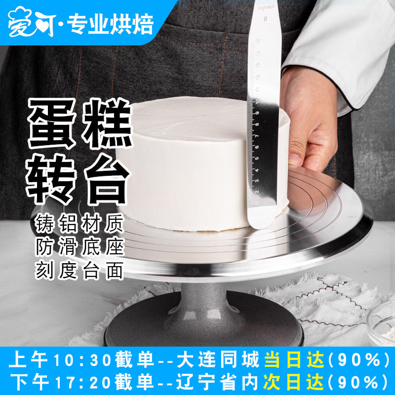 法焙客蛋糕裱花转台12寸 铸铝转盘防滑裱花架裱花台家用烘焙工具