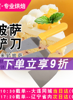 三能烘焙工具披萨铲巧克力铲花刀蛋糕铲刀煎饼铲SN4873 4874 4875