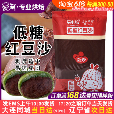 易小焙水洗低糖红豆沙馅料500g