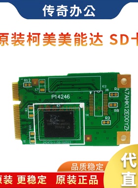 柯尼卡美能达 柯美C308 C368 C458 C558 c658 SSD emmc芯片