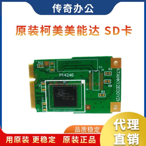 柯尼卡美能达 柯美C308 C368 C458 C558 c658 SSD emmc芯片