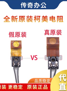 原装  美能达BH266 306 246 206 246i 266i 205i 热敏电阻 感应器