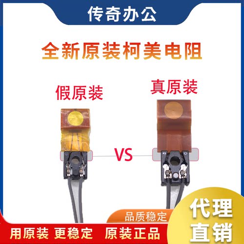 美能达306246205i热敏电阻