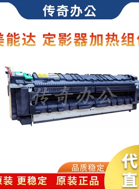 原装 柯美美能达 C226  266  287  367 7222 7266定影器加热组件