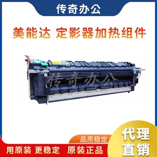 原装 柯美美能达 C226  266  287  367 7222 7266定影器加热组件
