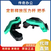 把手 246 206 美能达195 7719 235 239 定影释放压力杆 199 7723