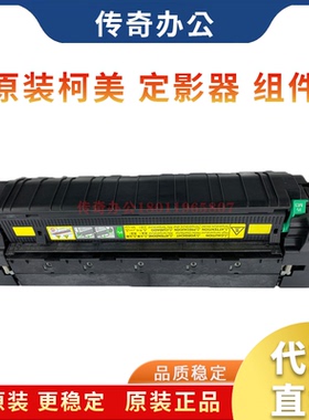 原装 美能达b458e c458  b308E 震旦457  定影器 组件